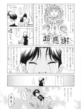 [葵ヒトリ] お姉さんのハズカシイコト_onee3_151