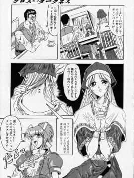 [じゃみんぐ] クロス オブ ダークネス_CrossOfDarkness_006