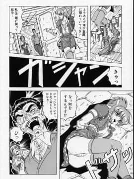 [じゃみんぐ] クロス オブ ダークネス_CrossOfDarkness_009
