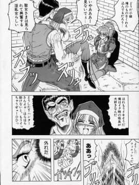 [じゃみんぐ] クロス オブ ダークネス_CrossOfDarkness_017