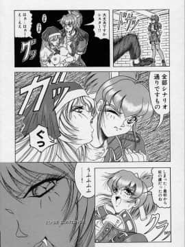 [じゃみんぐ] クロス オブ ダークネス_CrossOfDarkness_019