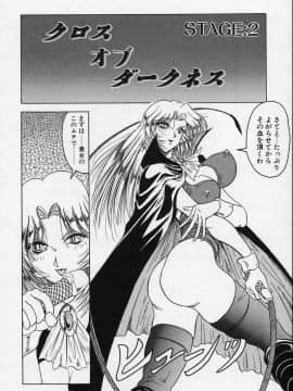 [じゃみんぐ] クロス オブ ダークネス_CrossOfDarkness_021