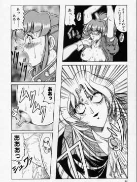 [じゃみんぐ] クロス オブ ダークネス_CrossOfDarkness_023