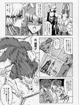 [じゃみんぐ] クロス オブ ダークネス_CrossOfDarkness_026
