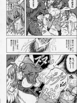 [じゃみんぐ] クロス オブ ダークネス_CrossOfDarkness_029