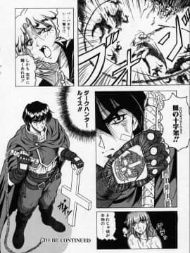 [じゃみんぐ] クロス オブ ダークネス_CrossOfDarkness_035