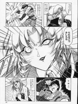 [じゃみんぐ] クロス オブ ダークネス_CrossOfDarkness_038