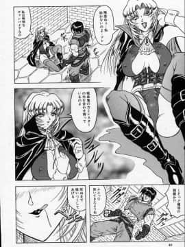 [じゃみんぐ] クロス オブ ダークネス_CrossOfDarkness_039