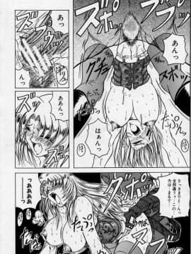 [じゃみんぐ] クロス オブ ダークネス_CrossOfDarkness_045