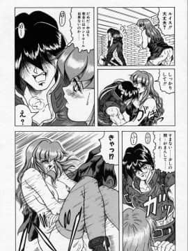 [じゃみんぐ] クロス オブ ダークネス_CrossOfDarkness_047
