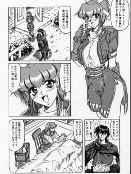 [じゃみんぐ] クロス オブ ダークネス_CrossOfDarkness_053