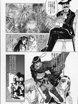 [じゃみんぐ] クロス オブ ダークネス_CrossOfDarkness_056