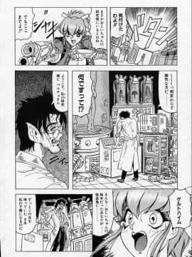 [じゃみんぐ] クロス オブ ダークネス_CrossOfDarkness_061