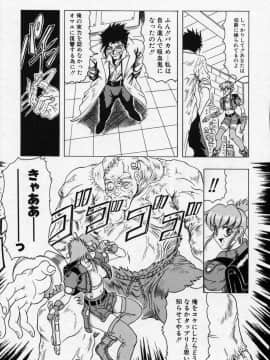 [じゃみんぐ] クロス オブ ダークネス_CrossOfDarkness_062