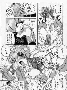 [じゃみんぐ] クロス オブ ダークネス_CrossOfDarkness_066