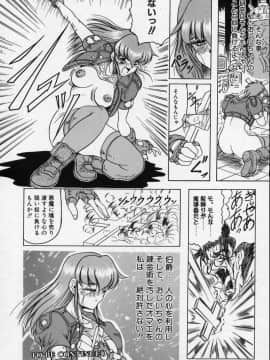 [じゃみんぐ] クロス オブ ダークネス_CrossOfDarkness_071