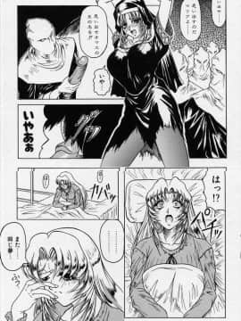 [じゃみんぐ] クロス オブ ダークネス_CrossOfDarkness_072
