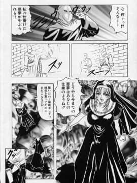 [じゃみんぐ] クロス オブ ダークネス_CrossOfDarkness_077