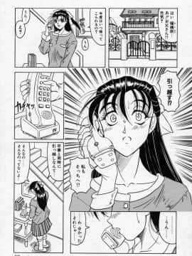 [じゃみんぐ] クロス オブ ダークネス_CrossOfDarkness_104