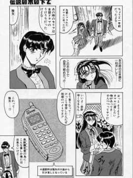 [じゃみんぐ] クロス オブ ダークネス_CrossOfDarkness_110