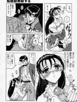 [じゃみんぐ] クロス オブ ダークネス_CrossOfDarkness_114