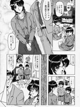 [じゃみんぐ] クロス オブ ダークネス_CrossOfDarkness_120