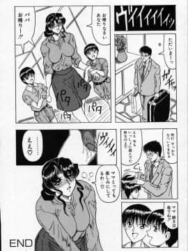 [じゃみんぐ] クロス オブ ダークネス_CrossOfDarkness_135