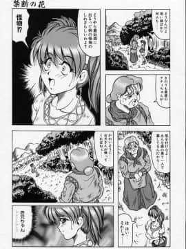 [じゃみんぐ] クロス オブ ダークネス_CrossOfDarkness_138