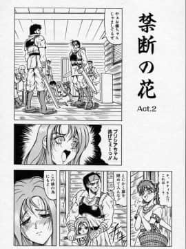 [じゃみんぐ] クロス オブ ダークネス_CrossOfDarkness_152