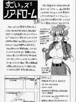 [じゃみんぐ] クロス オブ ダークネス_CrossOfDarkness_168