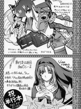 [じゃみんぐ] クロス オブ ダークネス_CrossOfDarkness_171