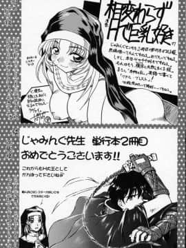 [じゃみんぐ] クロス オブ ダークネス_CrossOfDarkness_172