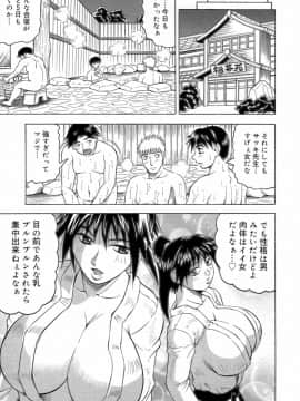 [じゃみんぐ] 一撃悩殺♡サツキ先生_007