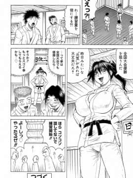 [じゃみんぐ] 一撃悩殺♡サツキ先生_040