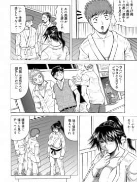 [じゃみんぐ] 一撃悩殺♡サツキ先生_042