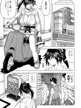 [じゃみんぐ] 一撃悩殺♡サツキ先生_043