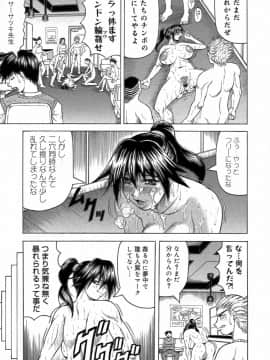 [じゃみんぐ] 一撃悩殺♡サツキ先生_059
