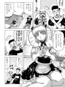 [じゃみんぐ] 一撃悩殺♡サツキ先生_084