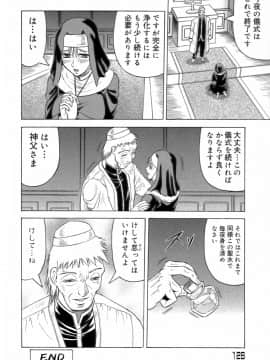 [じゃみんぐ] 一撃悩殺♡サツキ先生_128