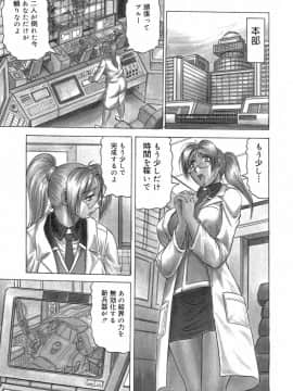 [じゃみんぐ] 一撃悩殺♡サツキ先生_131