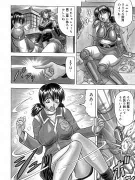 [じゃみんぐ] 一撃悩殺♡サツキ先生_132