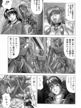 [じゃみんぐ] 一撃悩殺♡サツキ先生_133