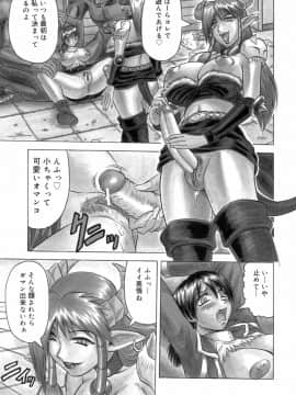 [じゃみんぐ] 一撃悩殺♡サツキ先生_135