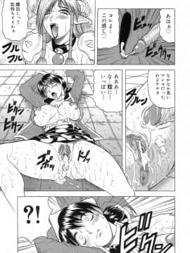 [じゃみんぐ] 一撃悩殺♡サツキ先生_139