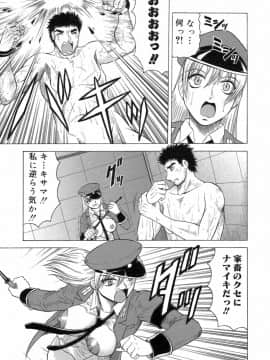 [じゃみんぐ] 一撃悩殺♡サツキ先生_155