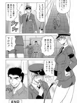 [じゃみんぐ] 一撃悩殺♡サツキ先生_162