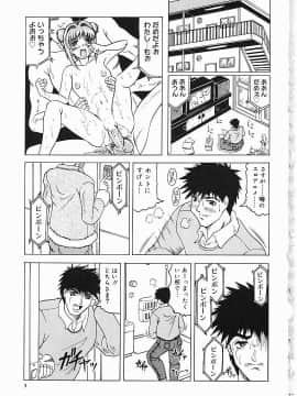 [じゃみんぐ] じゃぱにーずらいく_Jamming_Like_Japanese_006