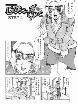 [じゃみんぐ] じゃぱにーずらいく_Jamming_Like_Japanese_007
