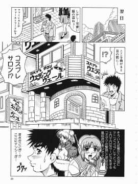 [じゃみんぐ] じゃぱにーずらいく_Jamming_Like_Japanese_024