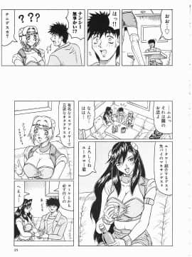 [じゃみんぐ] じゃぱにーずらいく_Jamming_Like_Japanese_026